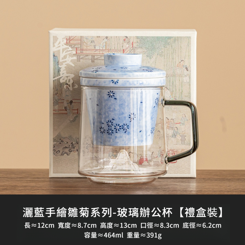 灑藍雛菊馬克杯