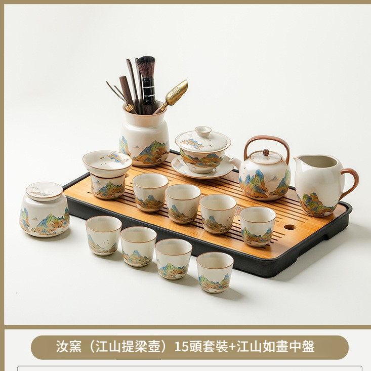 汝窯千裡江山功夫茶具茶盤套裝