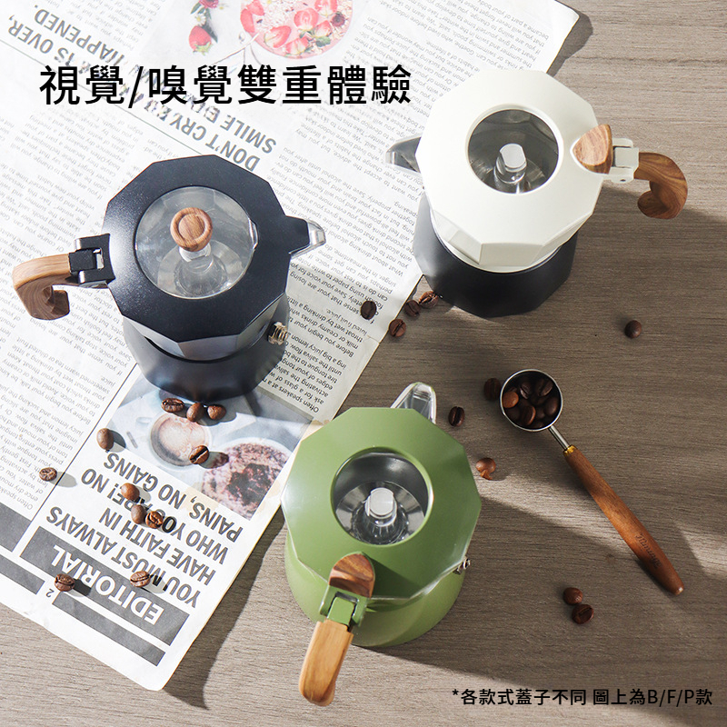 三代雙閥摩卡壺