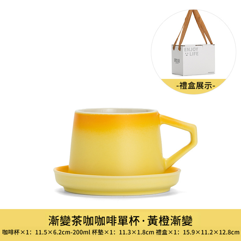 精緻陶瓷馬克杯杯碟套裝