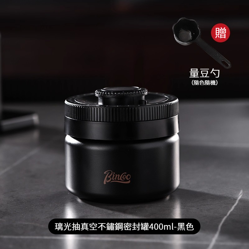 不鏽鋼抽真空咖啡密封罐