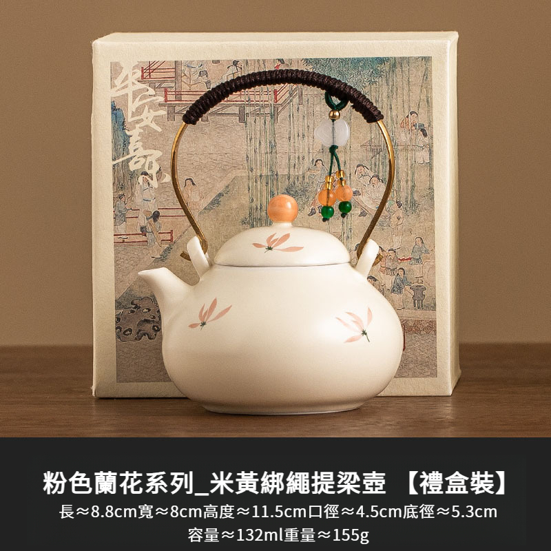 米黃釉蘭花綁繩提梁壺