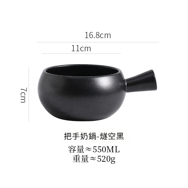 日式粗瓷把手奶鍋