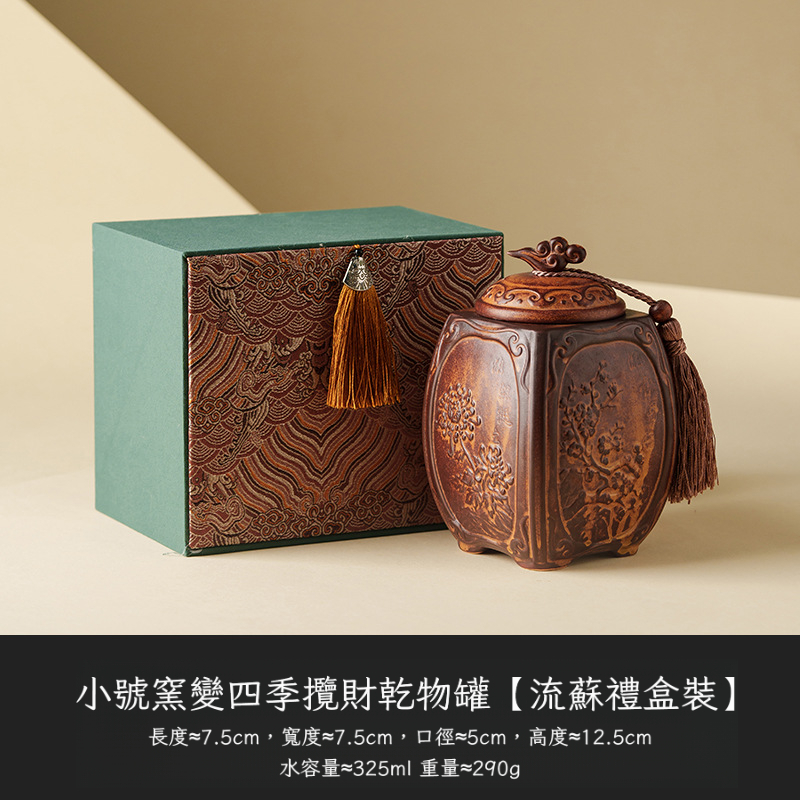 窯變古典棕黃茶葉罐