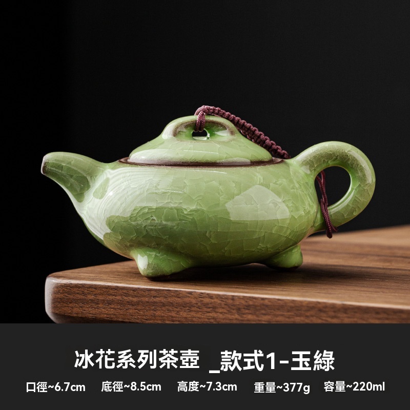 冰花陶瓷泡茶壺