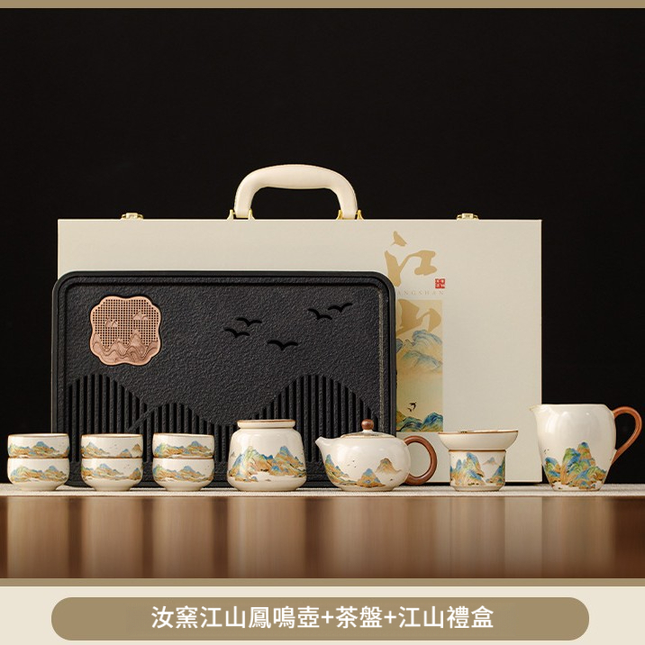 汝窯千裡江山家用茶具套裝