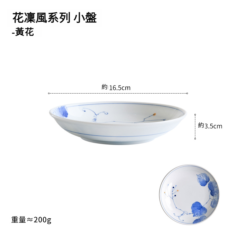 日式清新復古印花平盤