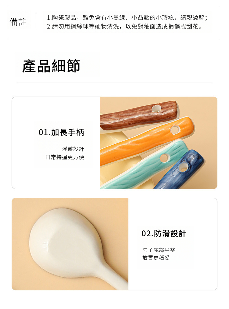 平勺系列_08.jpg?x-oss-process=image/format,png