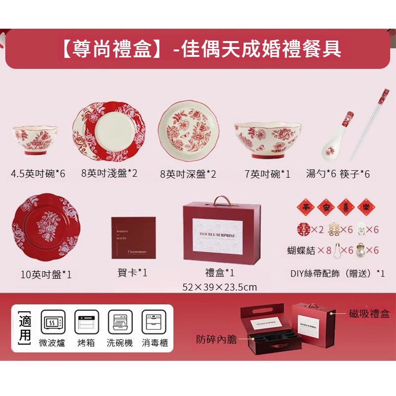 新婚禮物陶瓷碗碟餐具