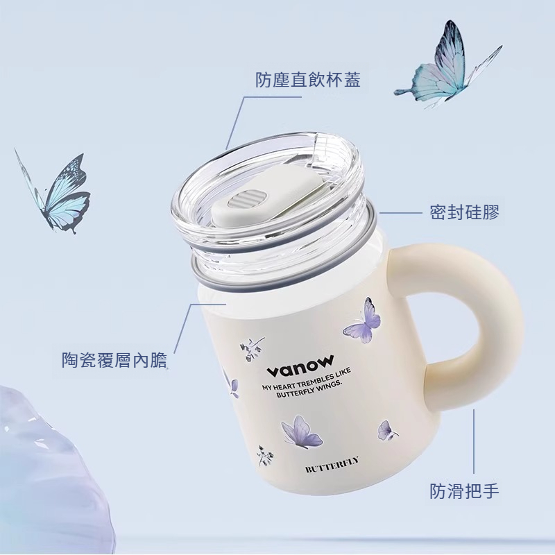 蝴蝶陶瓷內膽帶蓋馬克杯