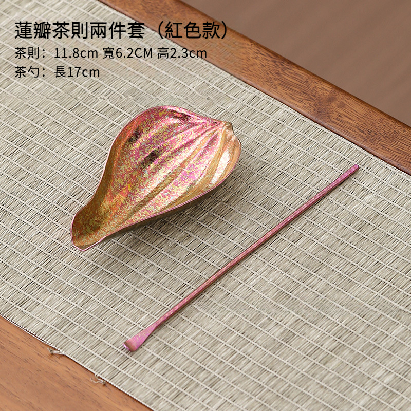 蓮瓣茶則兩件套