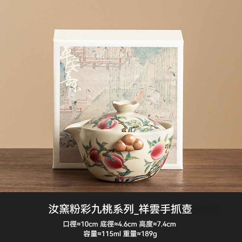 汝窯粉彩九桃茶具