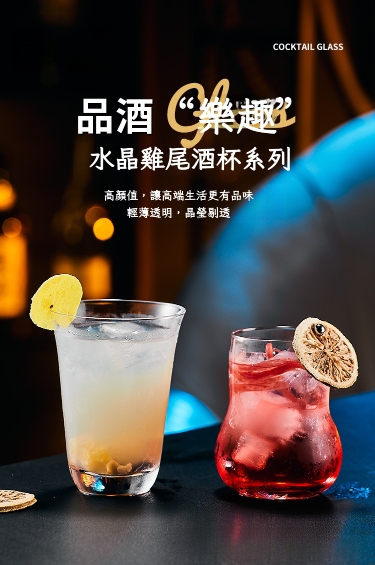 鸡尾酒杯6_01.jpg