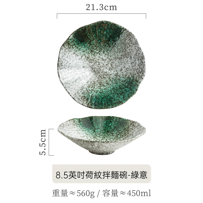 日式荷紋拌面碗