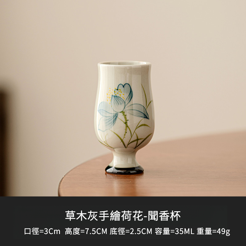手繪荷花主人杯聞香杯