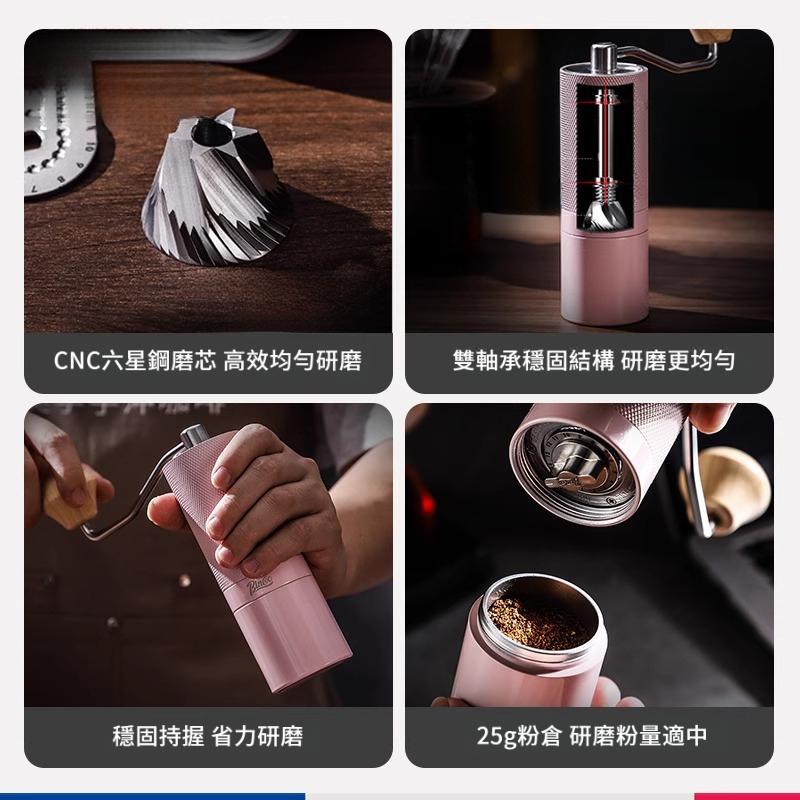 菱格紋手搖磨豆機