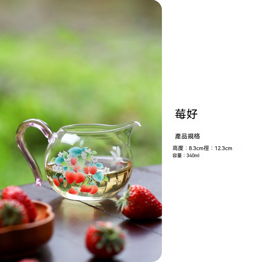 草莓玻璃系列茶具