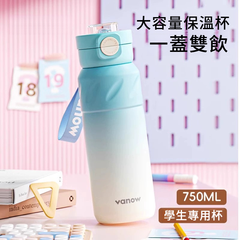 高顏值吸管保溫杯