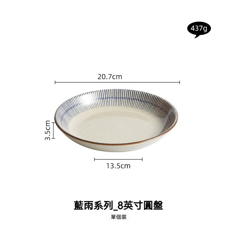 日式和風藍雨系列餐具套裝