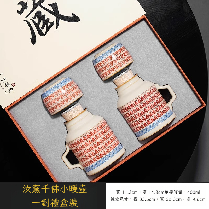 千佛陶瓷小暖壺