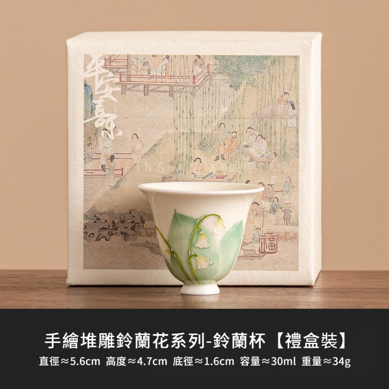 手繪鈴蘭花茶杯