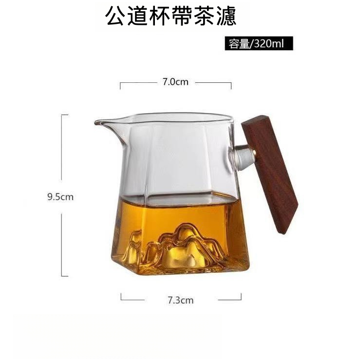 木璃觀山玻璃公道杯