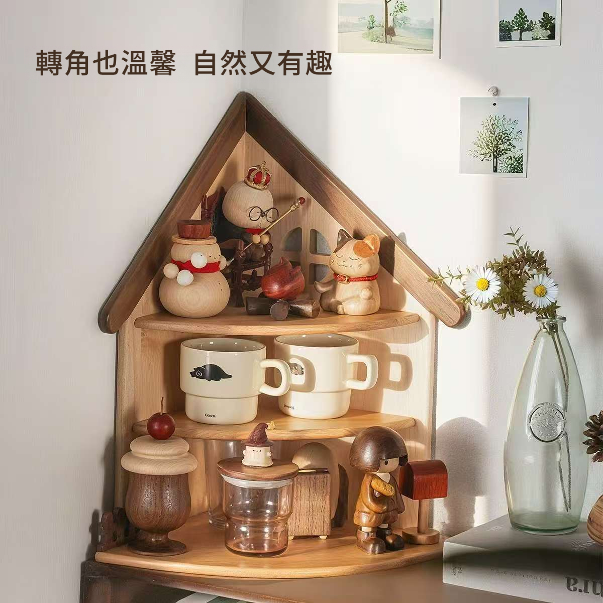 小房子實木轉角置物架