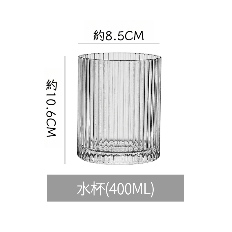 簡約豎紋水晶玻璃杯