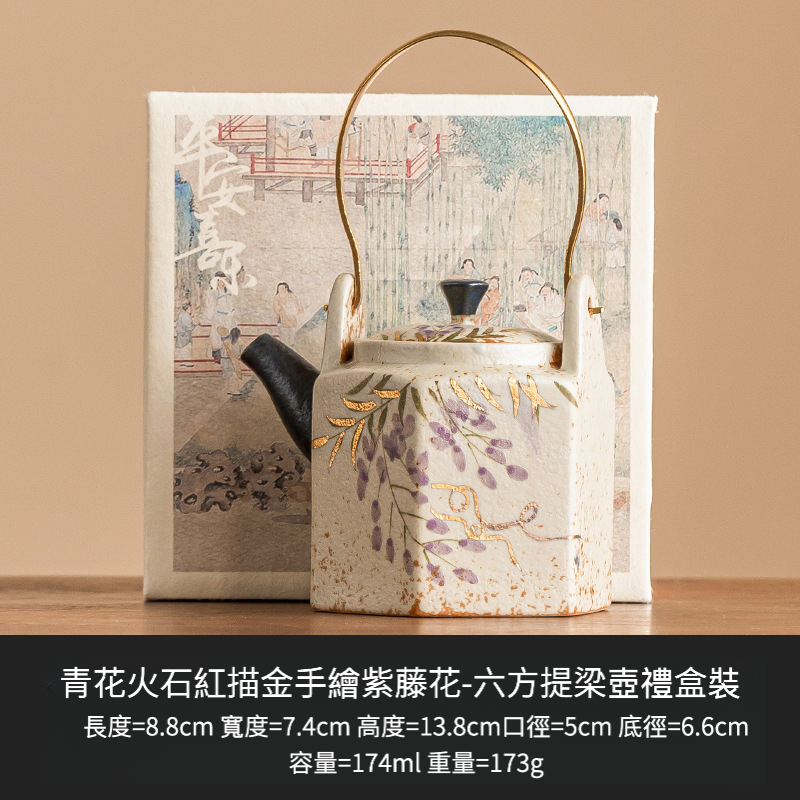 青花火石紅系列茶具套裝