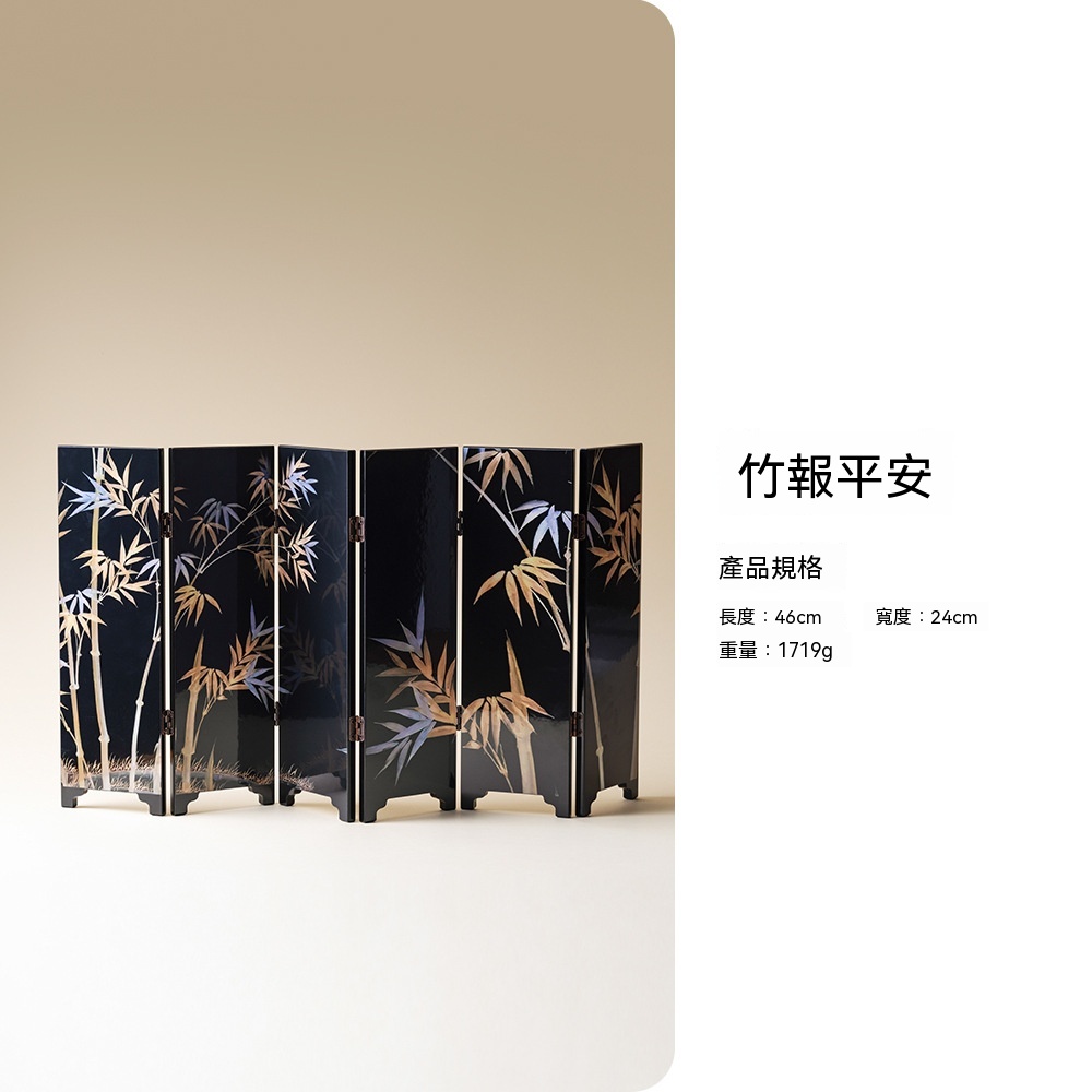 空間茶桌雙面小屏風