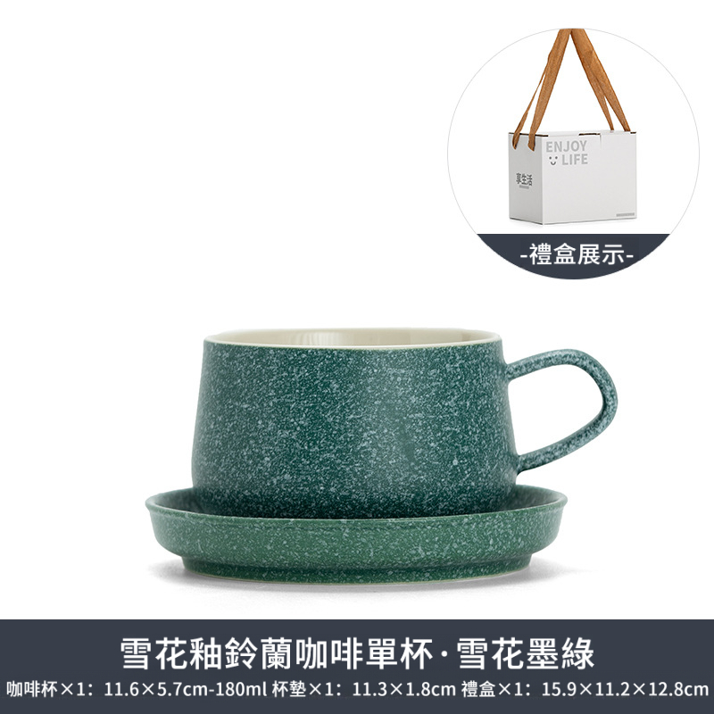 陶瓷雪花釉鈴蘭咖啡杯
