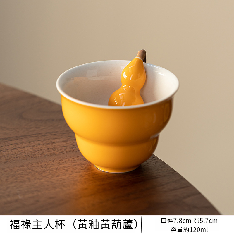 草木灰葫蘆主人杯