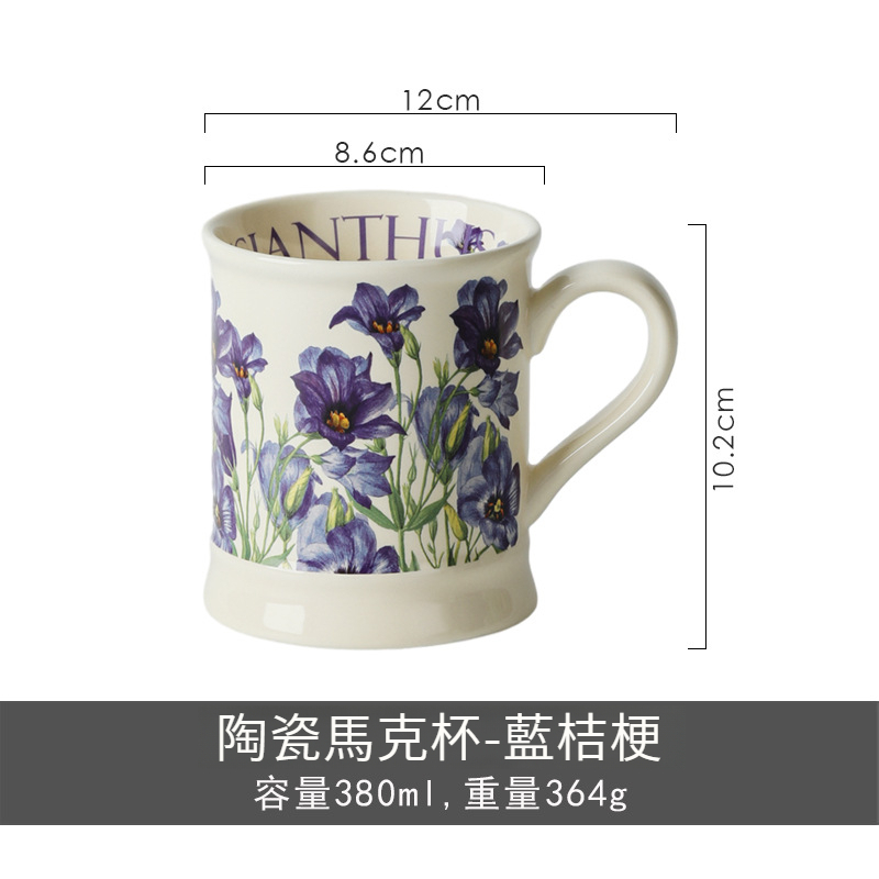 創意花卉古典陶瓷馬克杯