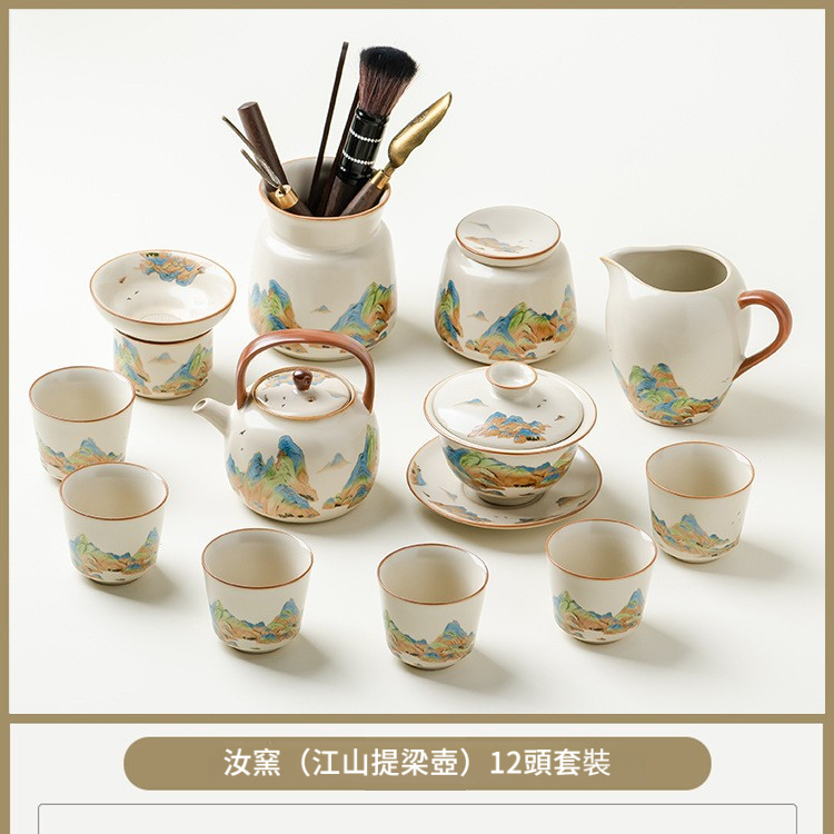 汝窯千裡江山功夫茶具茶盤套裝
