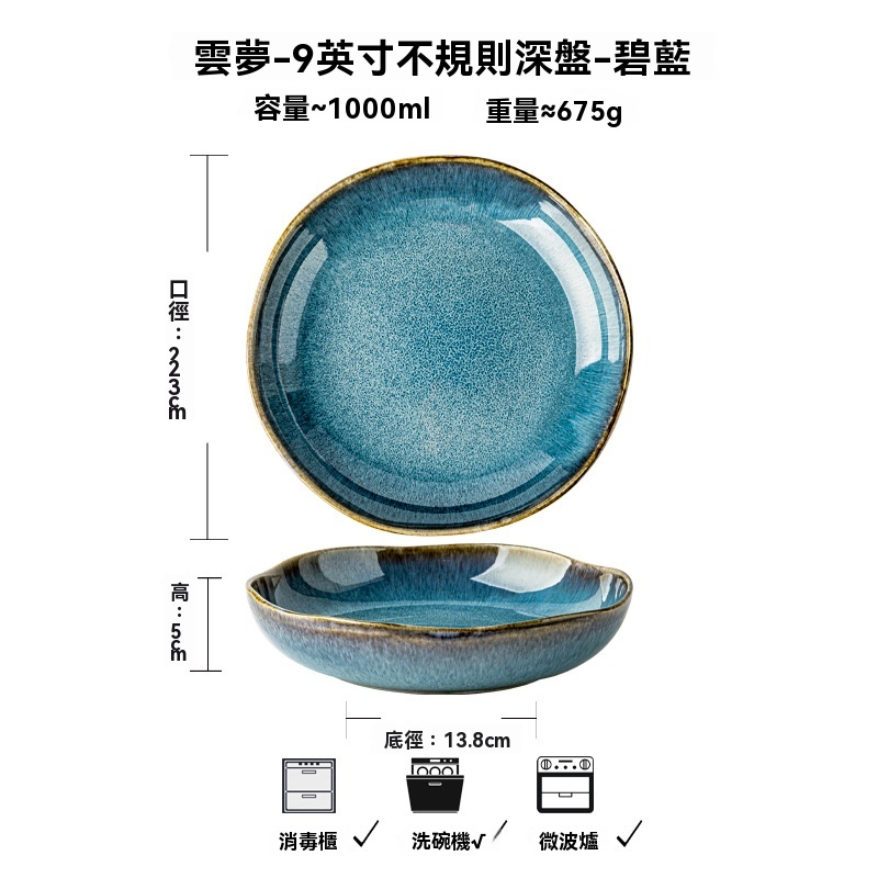 云復古輕奢不規則盤子