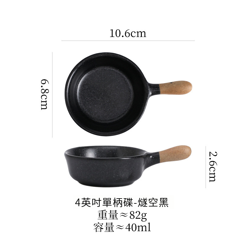 日式粗陶帶柄蘸料碟