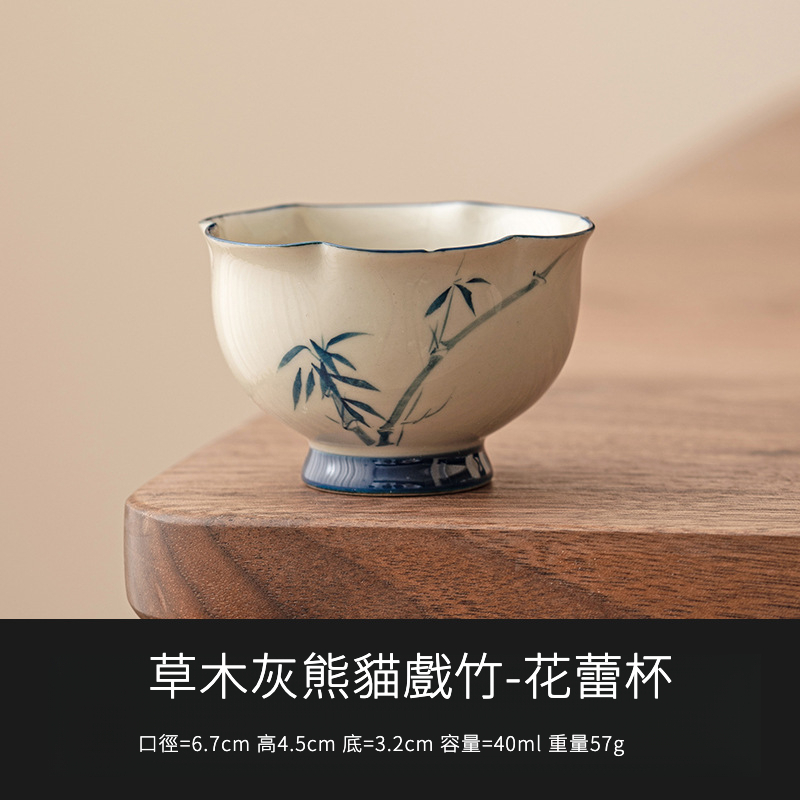 草木灰花蕾杯品茗杯