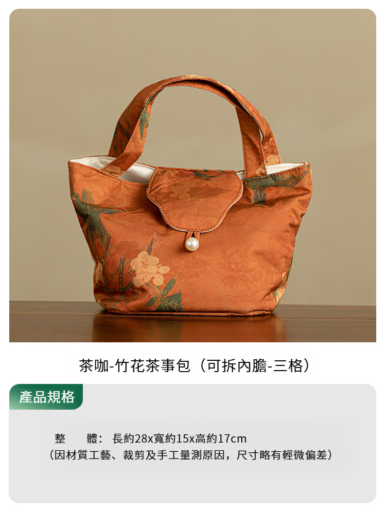 手工香雲紗茶事包茶具收納包