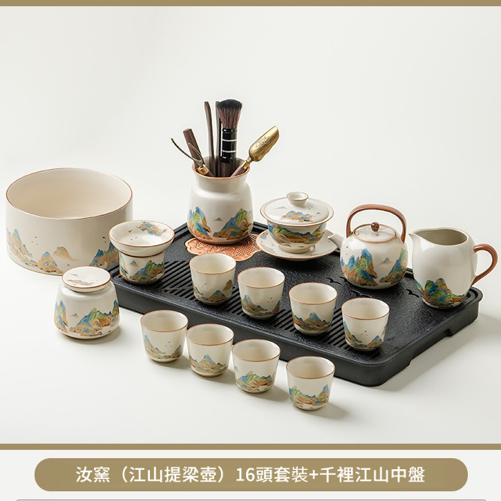 汝窯千裡江山功夫茶具茶盤套裝