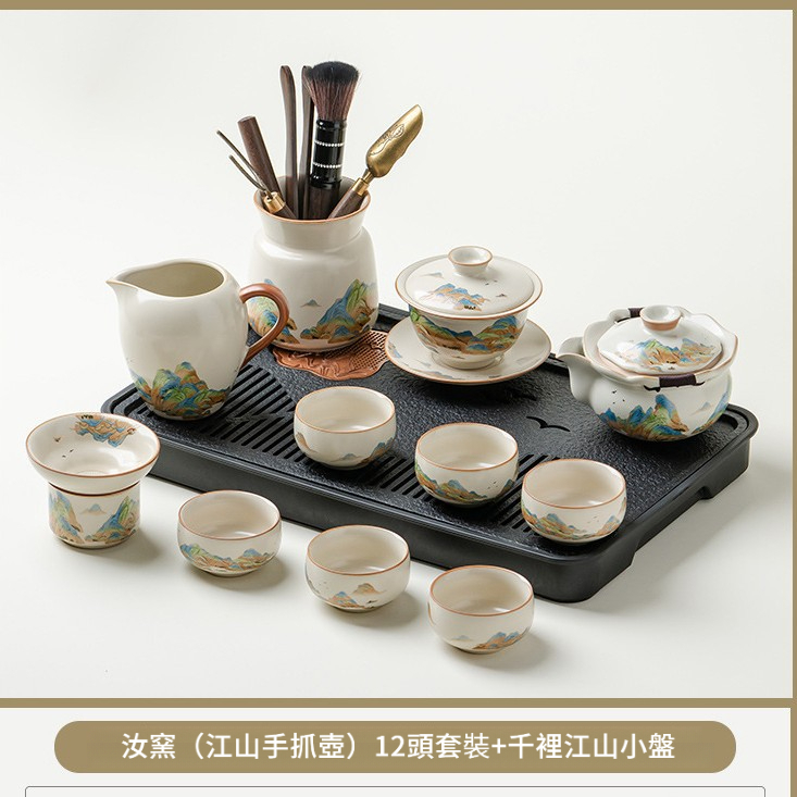 汝窯千裡江山功夫茶具套裝