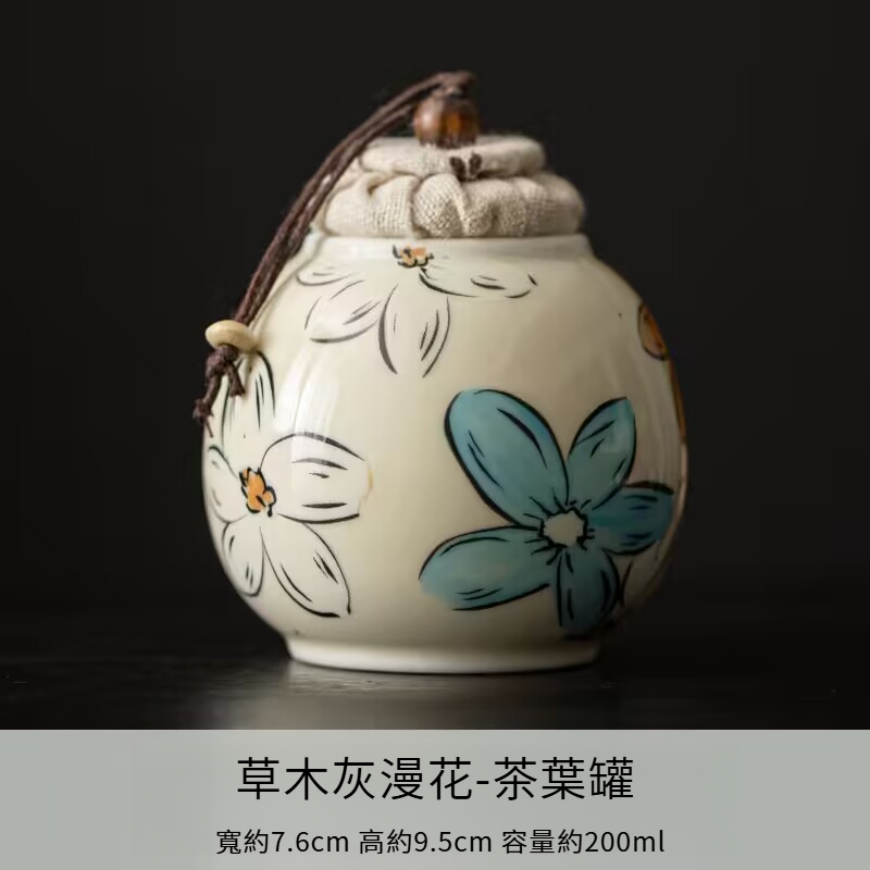 冰灰漫花陶瓷茶葉罐