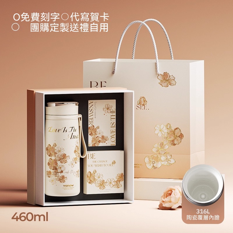 高顏值顯溫保溫杯禮盒免費刻字