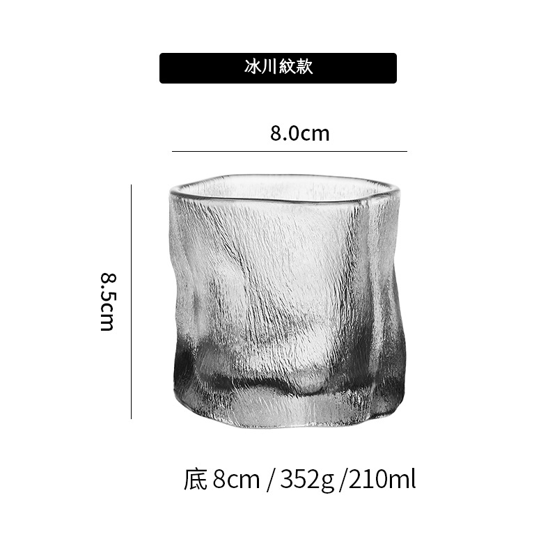 冰川紋異型玻璃威士忌酒杯