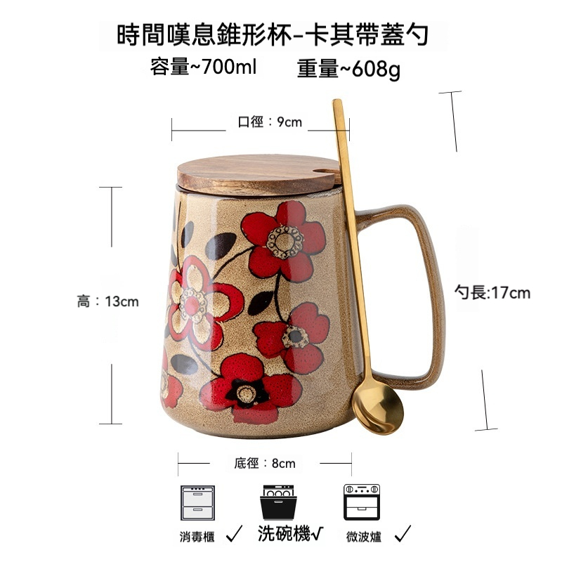 花卉陶瓷馬克杯