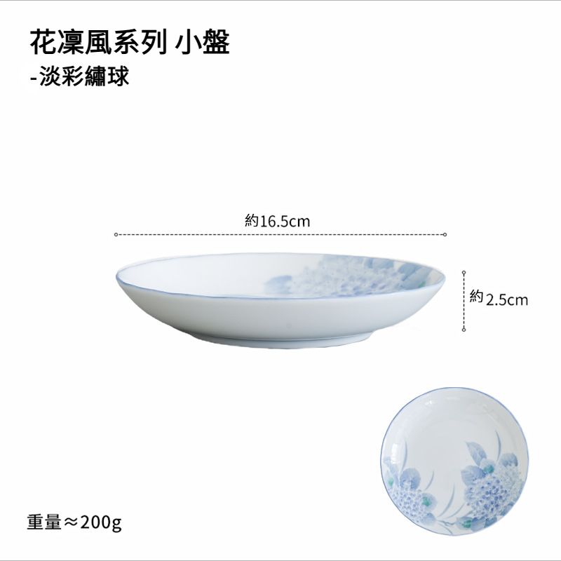 日式清新復古印花平盤