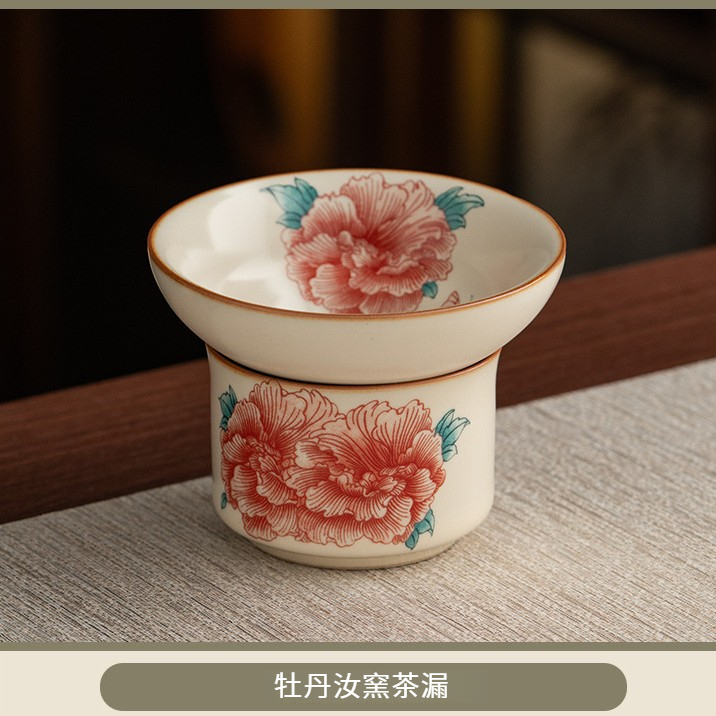 汝窯牡丹花茶漏