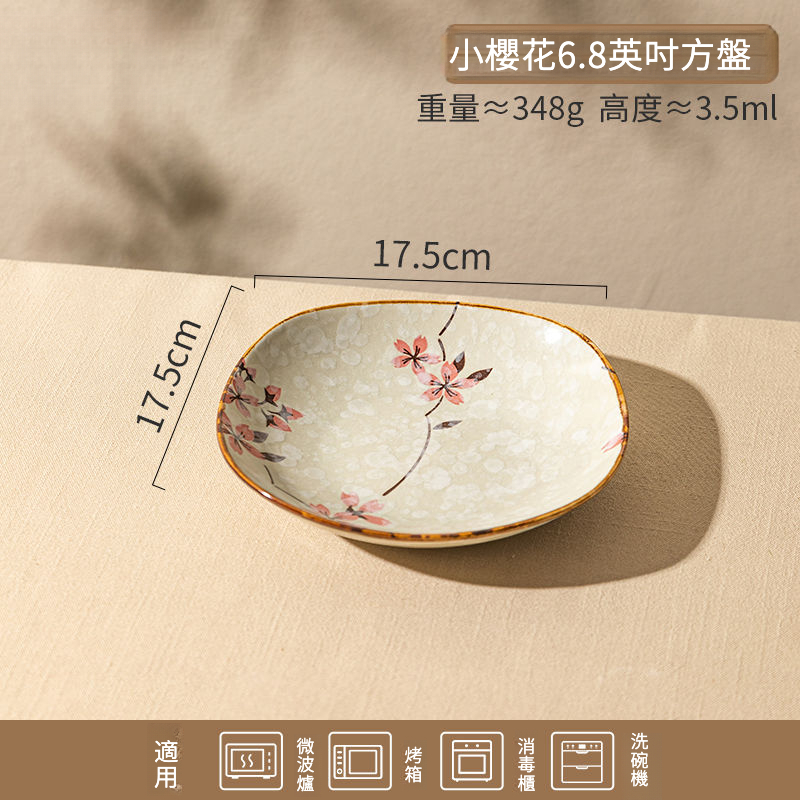日式浪漫櫻花方盤