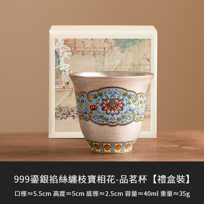 掐絲琺瑯彩鎏銀喝茶杯