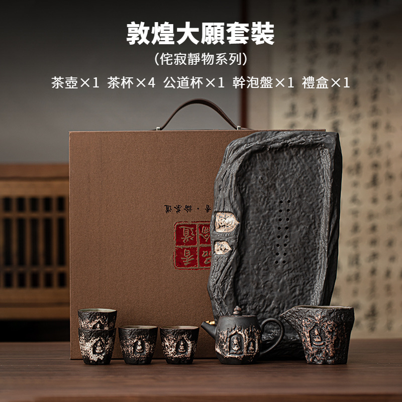 敦煌大願禪寂套裝