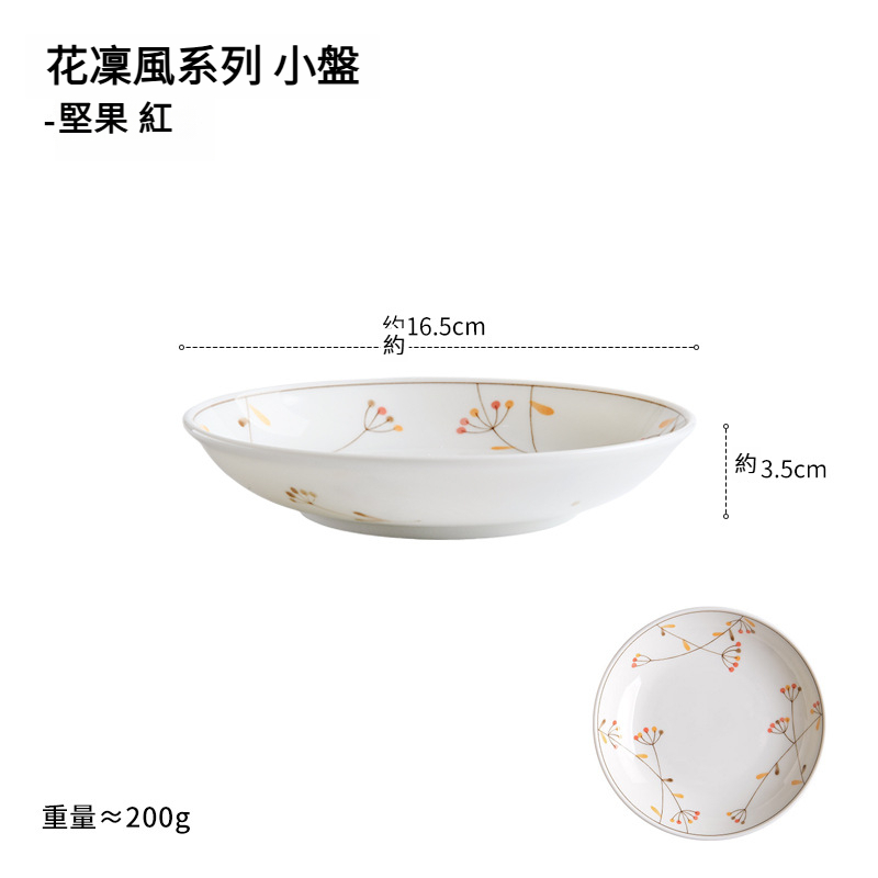 日式清新復古印花平盤